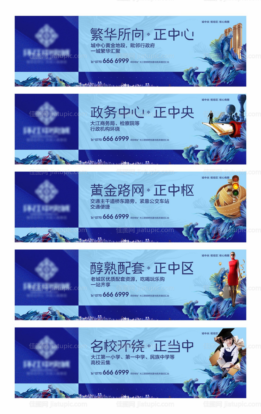 地产商业海报-源文件