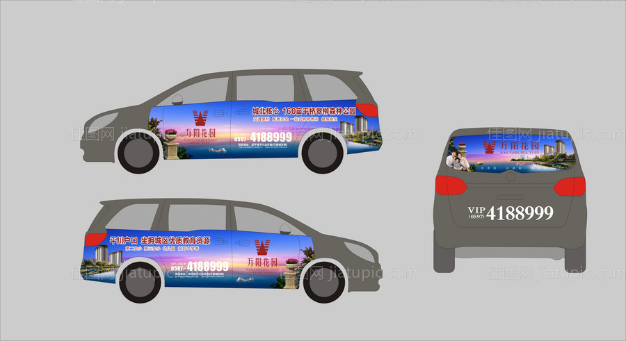 地产蓝色车贴-源文件