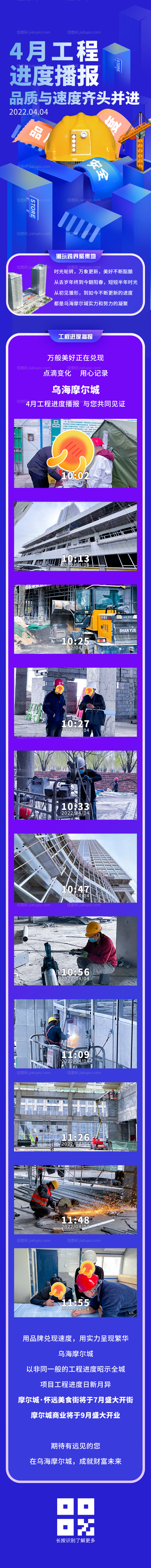 工程长图-源文件