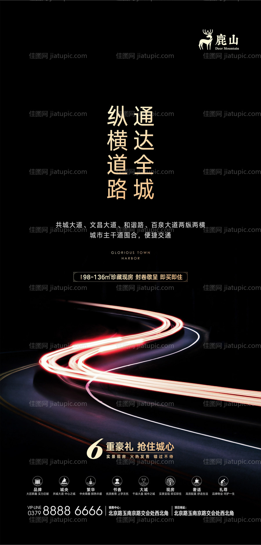 地产系列稿交通光线道路黑金-源文件