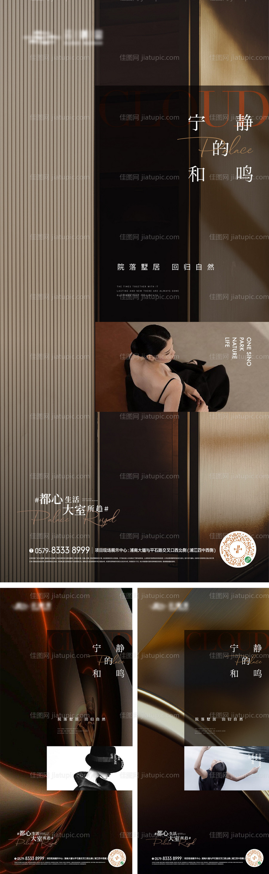 地产价值点高端海报-源文件