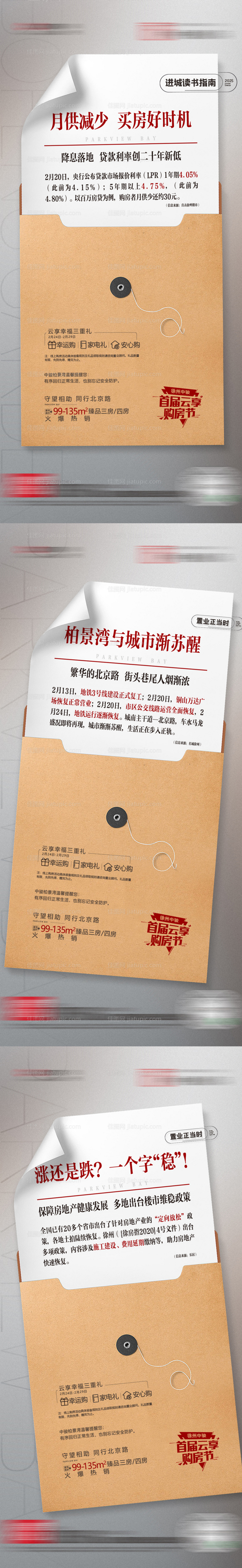 档案袋政策系列稿-源文件