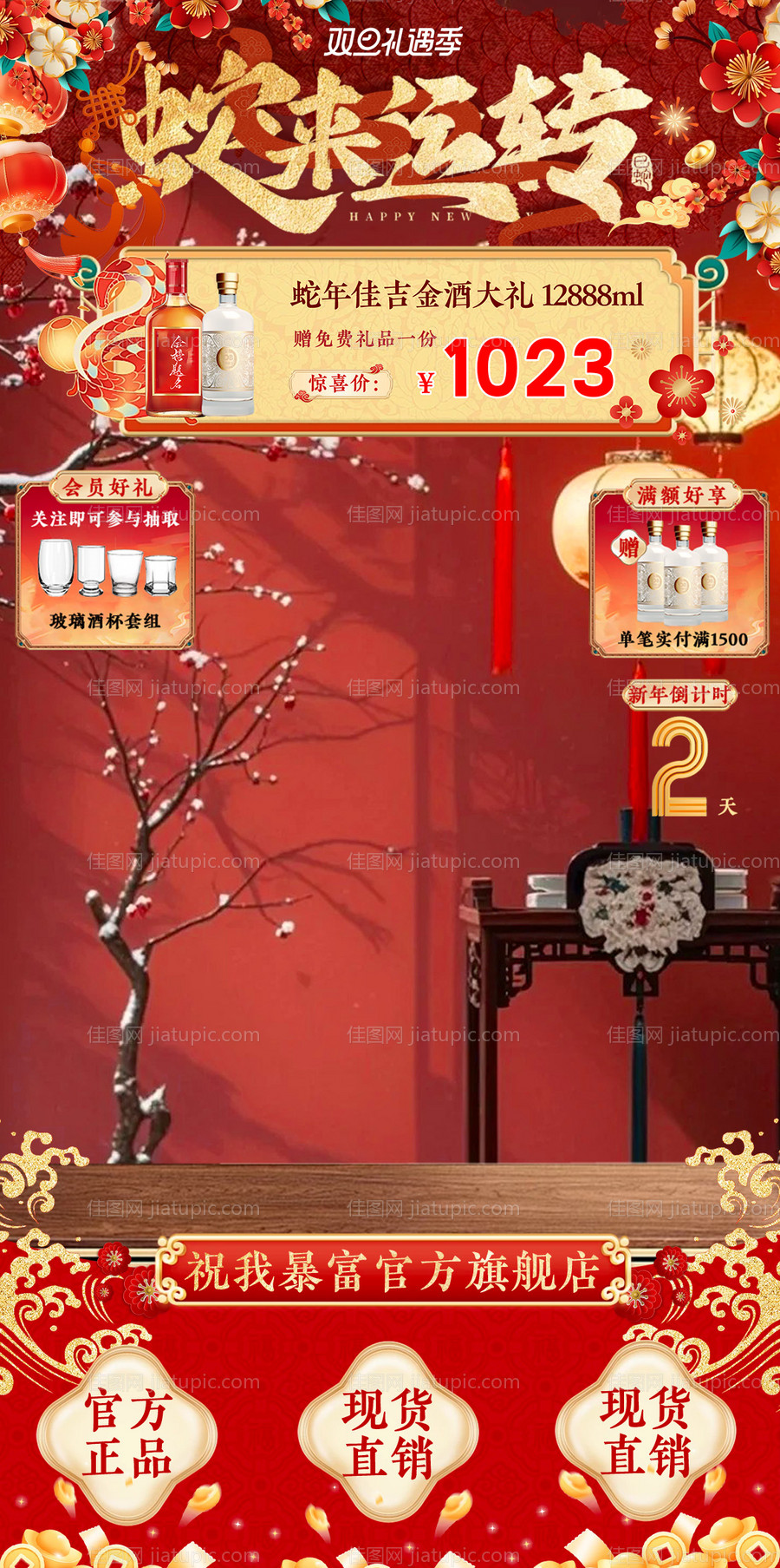 新年春节banner-源文件