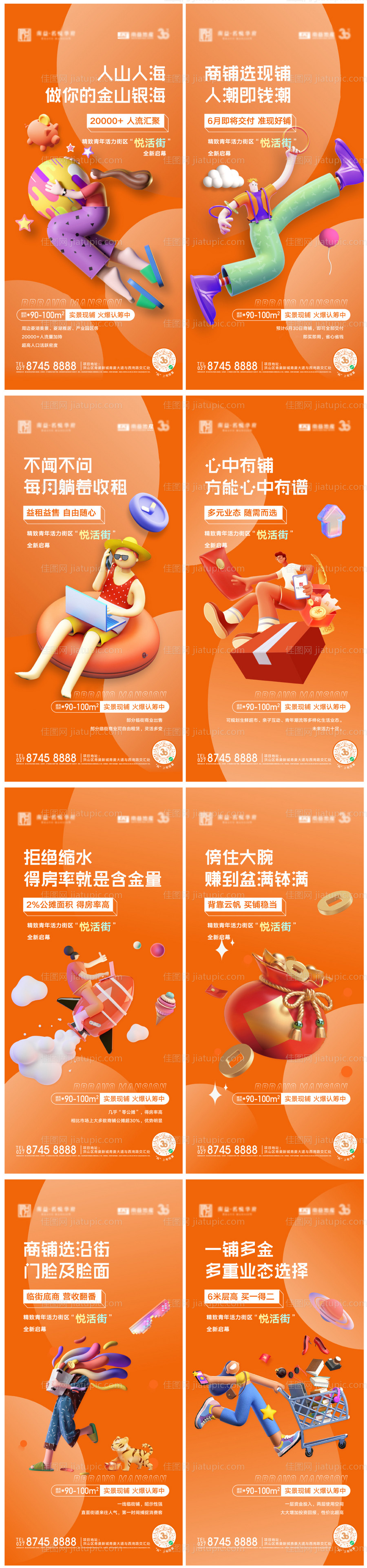 商业c4d系列海报-源文件