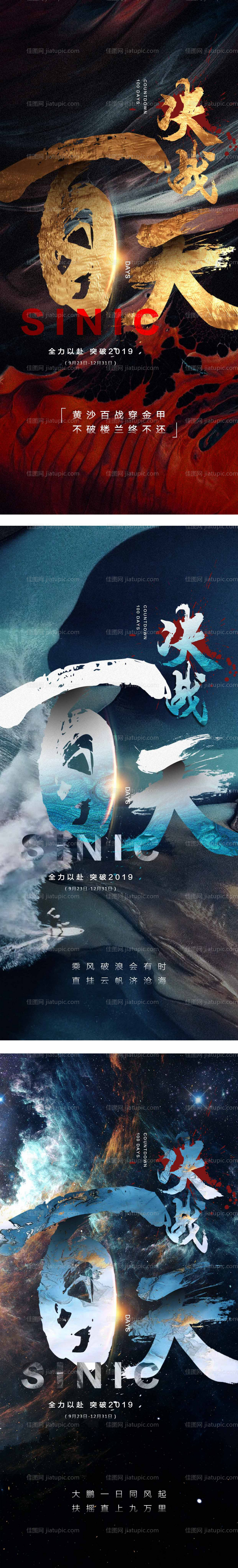 地产热销海报-源文件