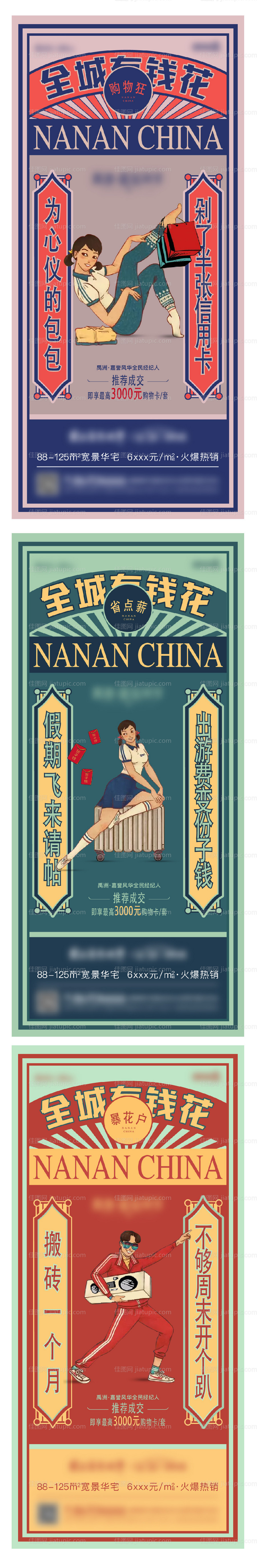 全民系列单图-源文件