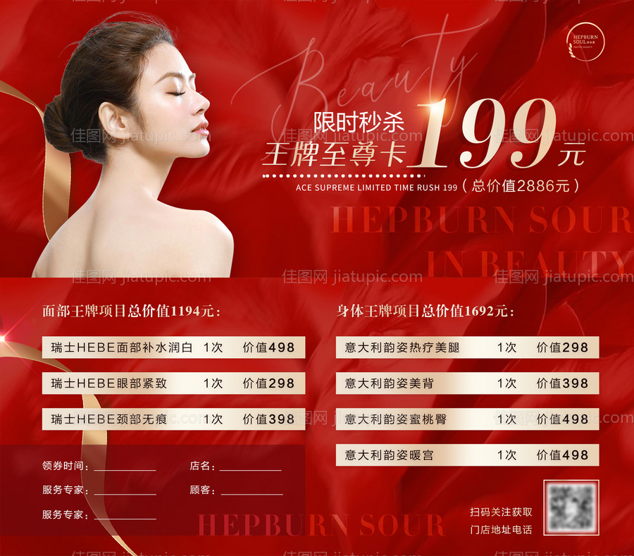 医美卡券-源文件