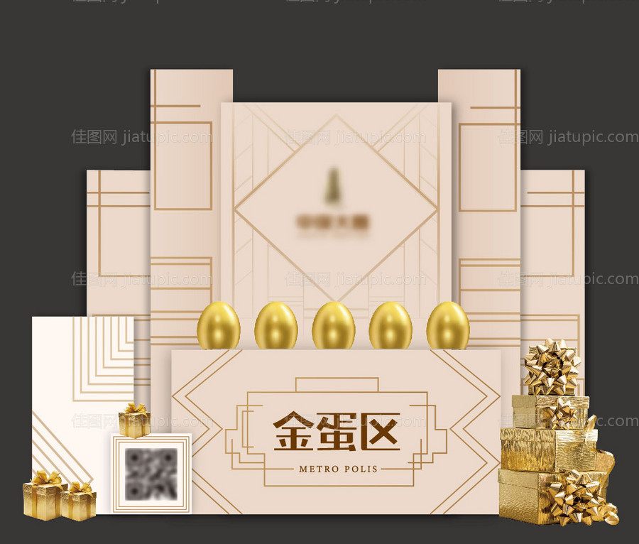 房地产砸金蛋礼品堆头-源文件