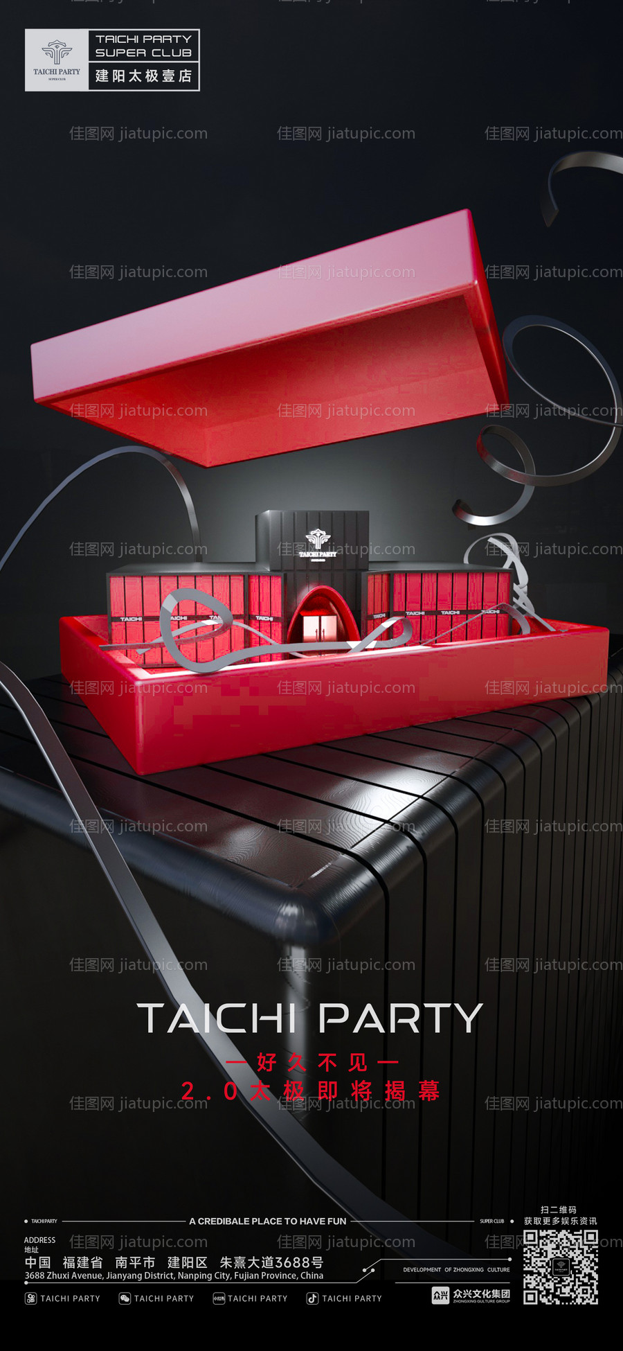 发生海报-源文件