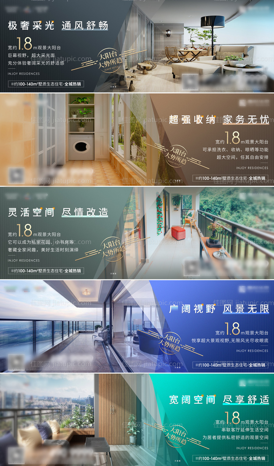 价值点住宅阳台户型系列-源文件