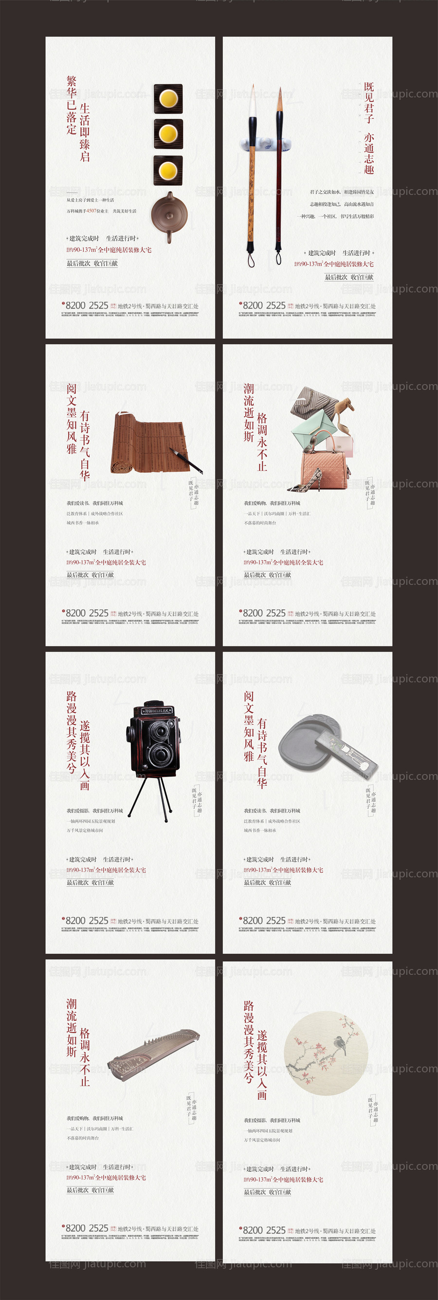 地产项目价值点系列海报 -源文件