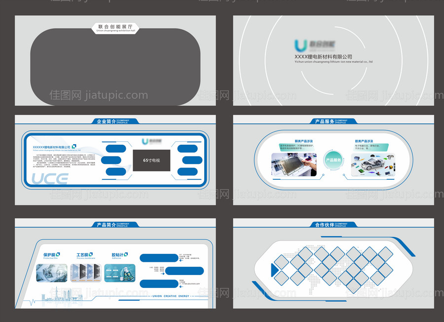 科技企业展厅文化墙-源文件