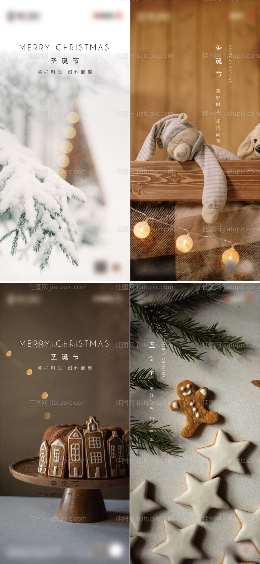 海报房地产公历节日圣诞节-源文件