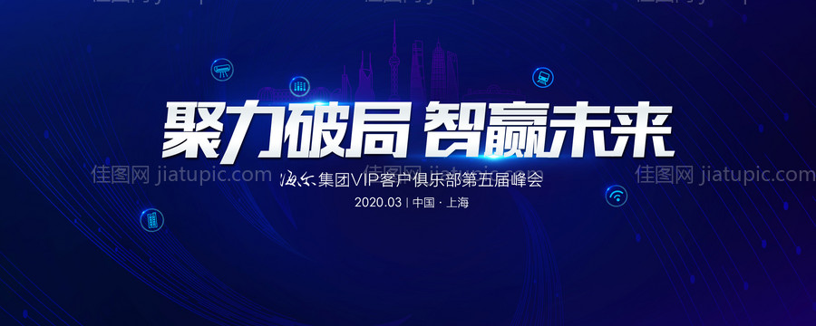 主视觉背景板-源文件