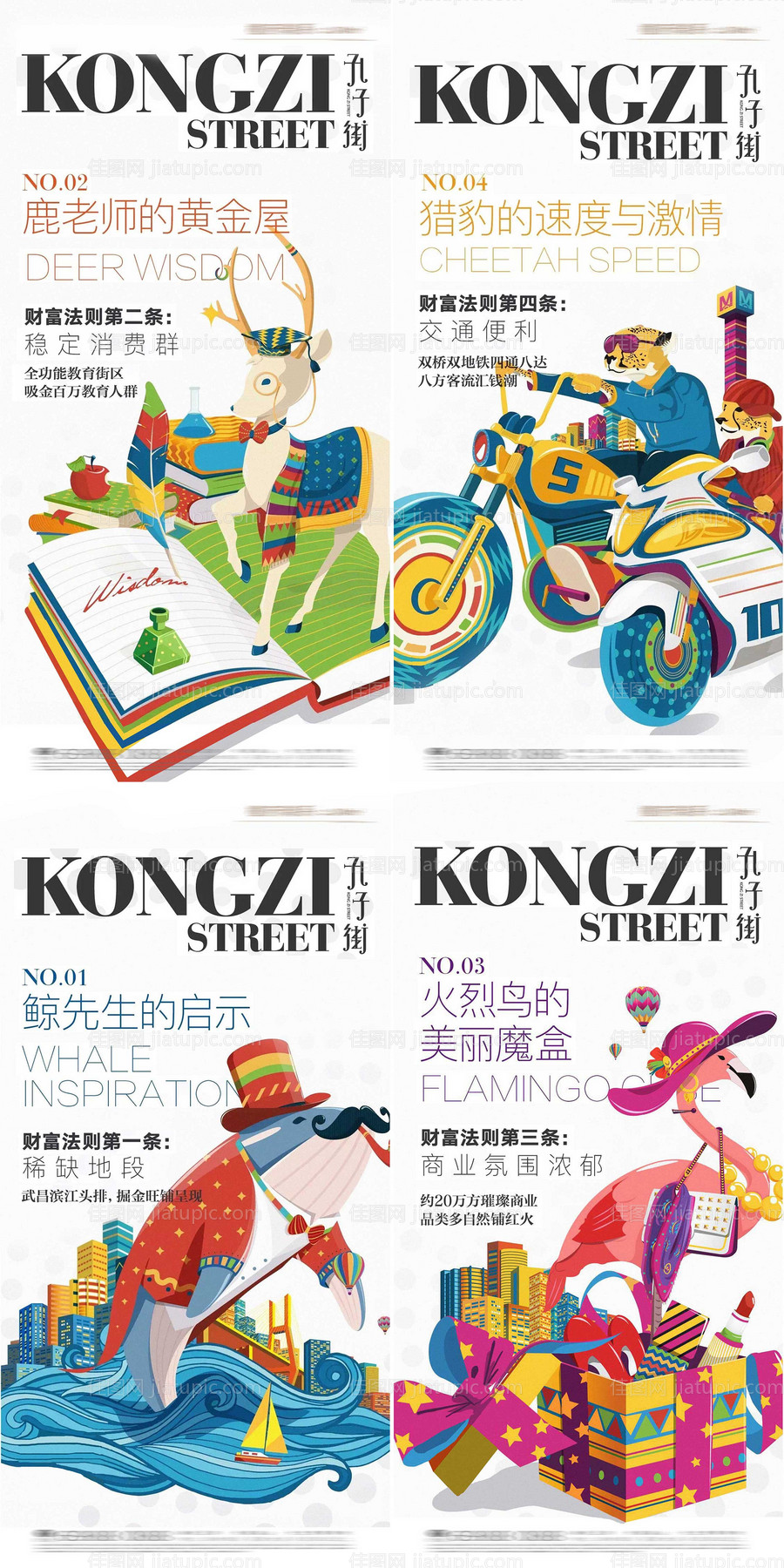 商业插画系列-源文件