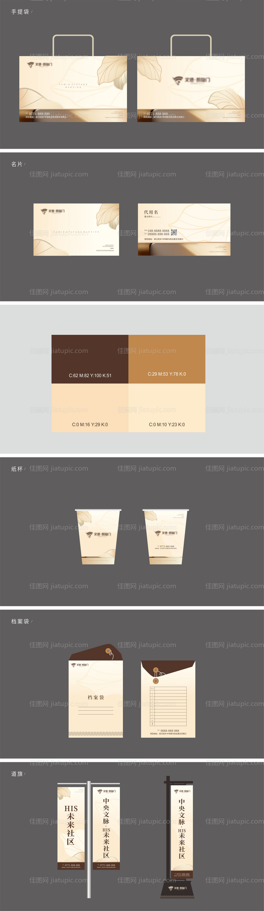 房地产VI设计提报 -源文件