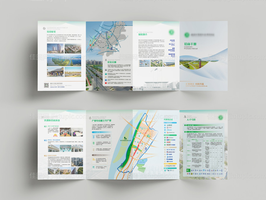 四折页 -源文件