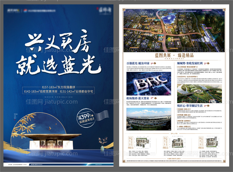 新中式DM单-源文件