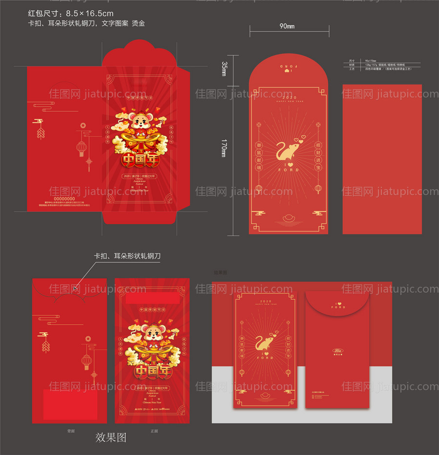 新年红包-源文件