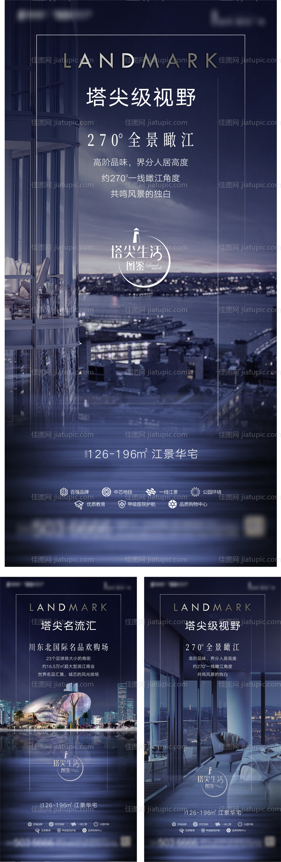 江景大平层刷屏稿-源文件