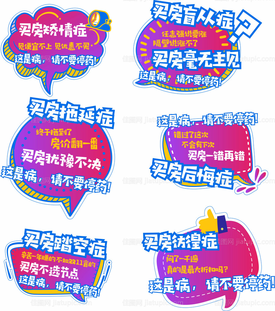 异形KT板 活动手举牌-源文件