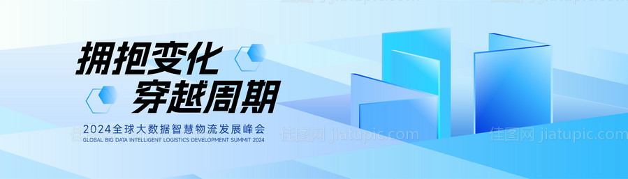 蓝色高端科技互联网活动背景板 -源文件