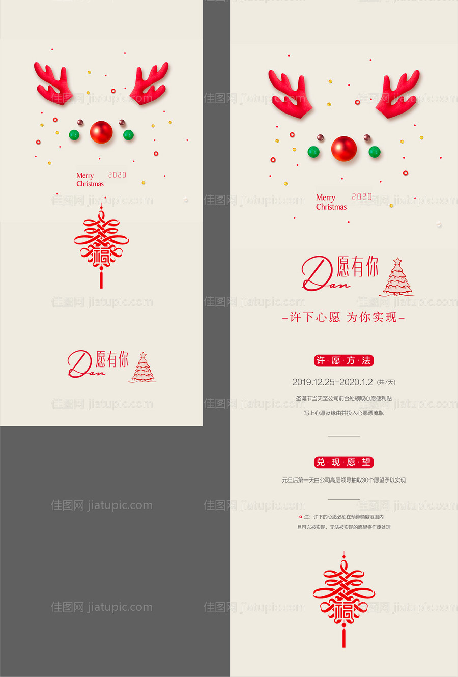 圣诞节活动-源文件