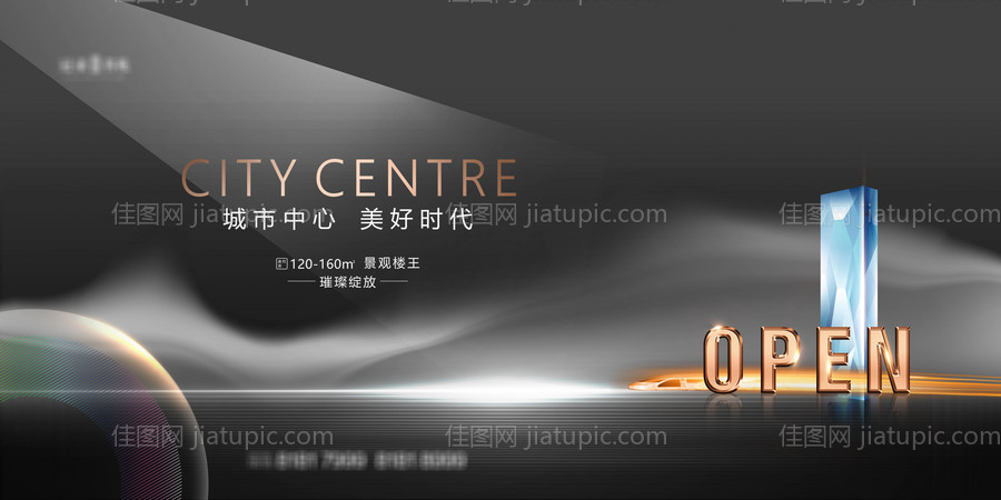 黑色地产广告-源文件