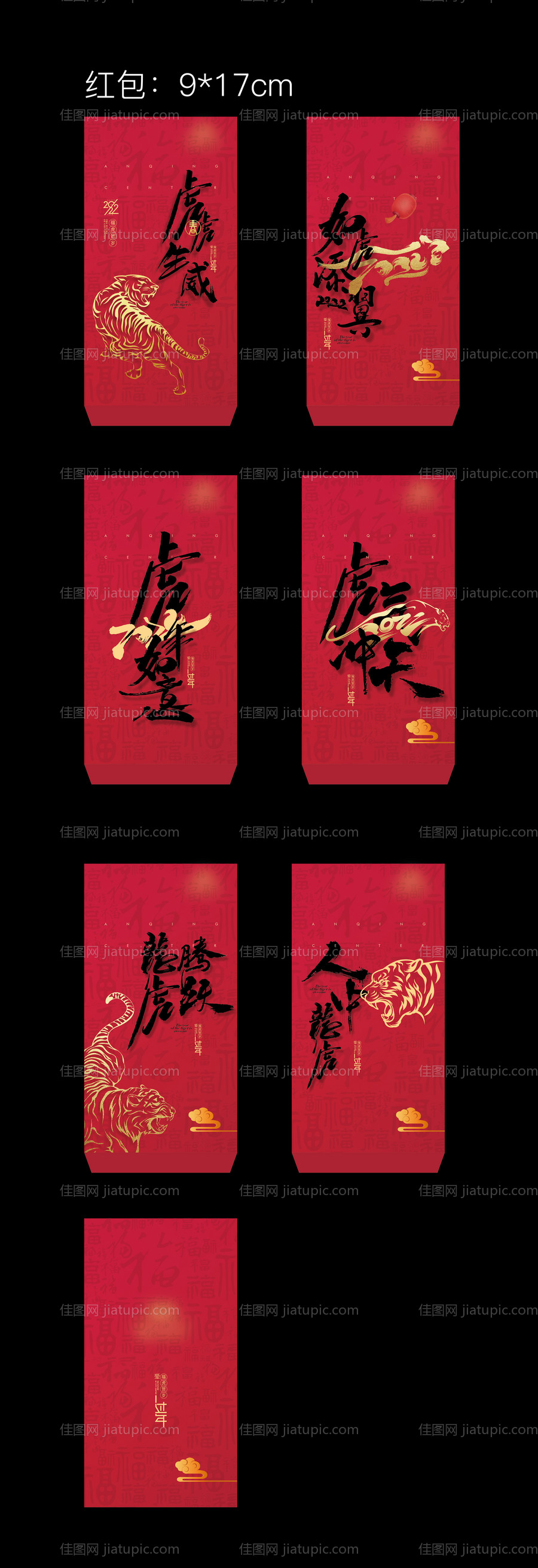 红包设计-源文件