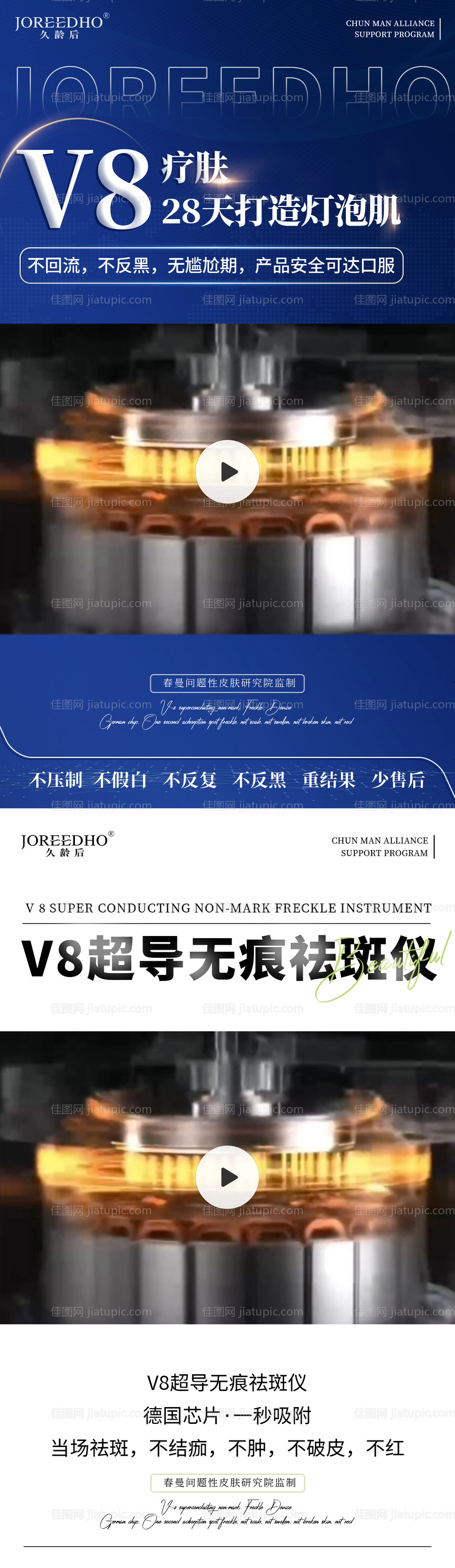 医美视频框-源文件