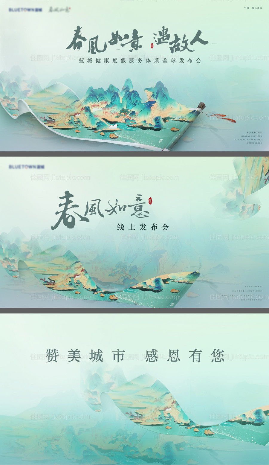 中式地产发布会主画面-源文件