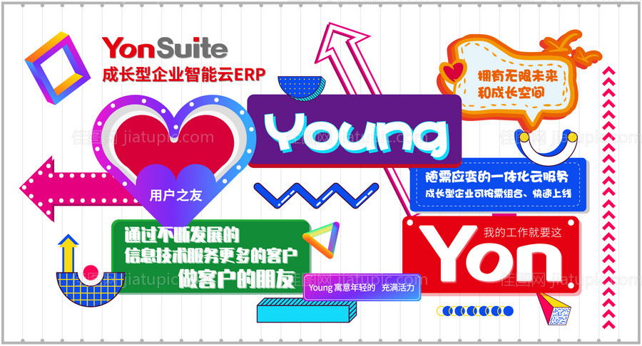 年会活动照片墙活动展板-源文件