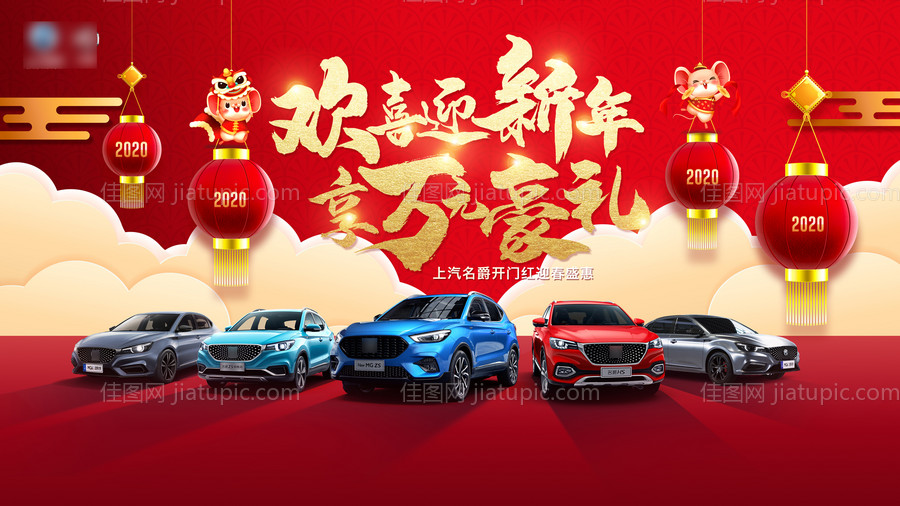 汽车海报-源文件