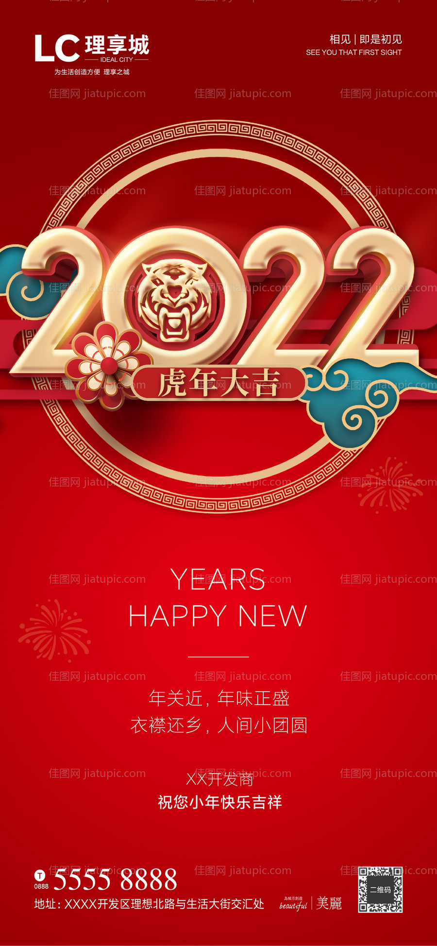 小年海报-源文件