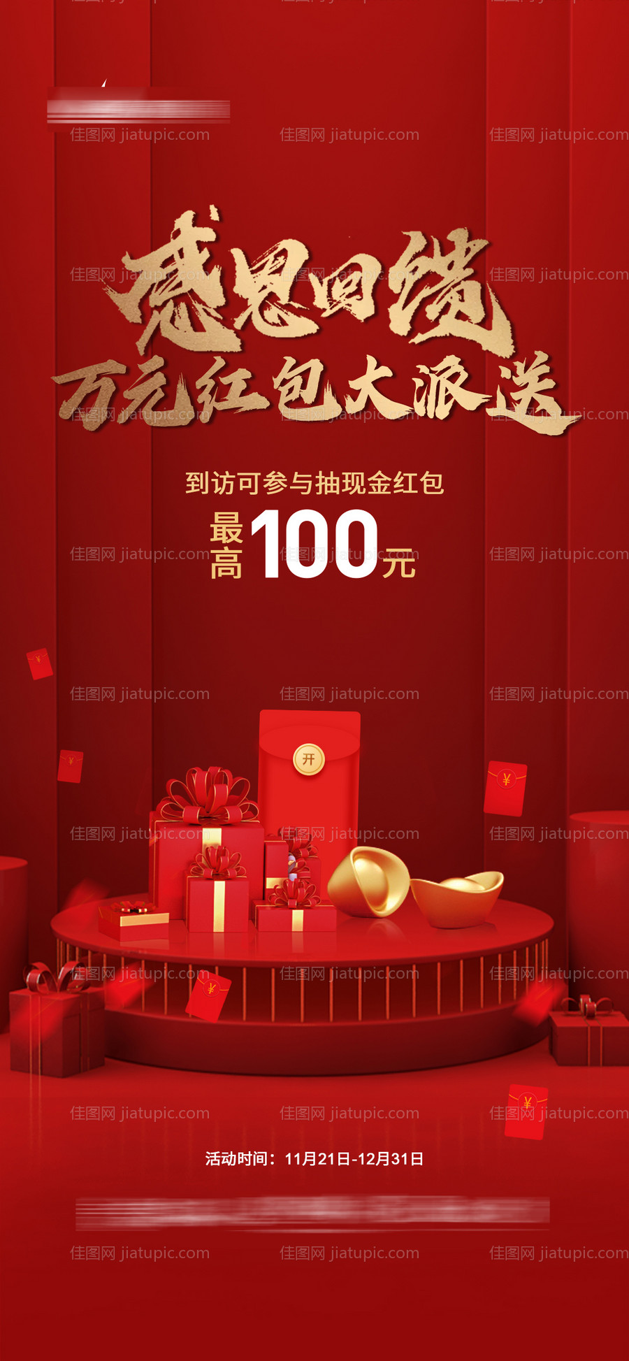 感恩回馈-源文件