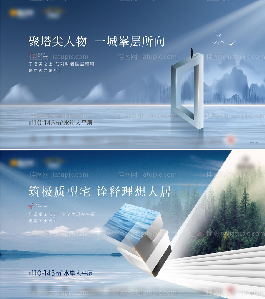 地产水岸大平层主画面-源文件