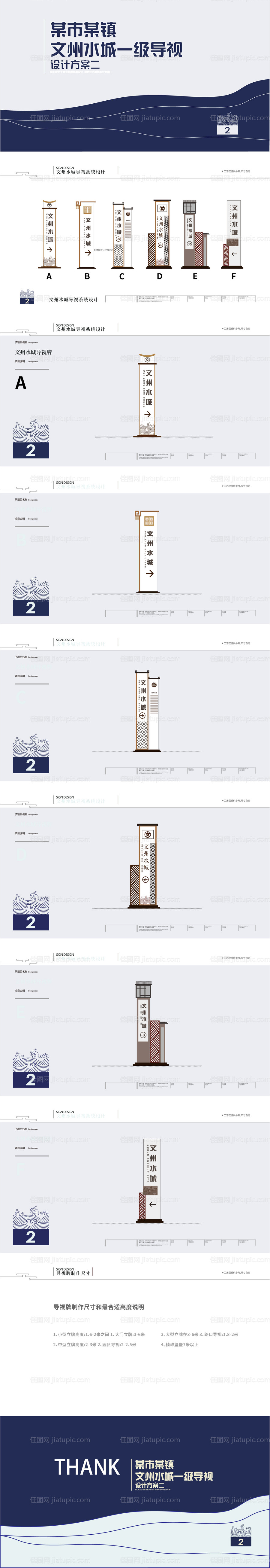 精神堡垒导视系统设计-源文件