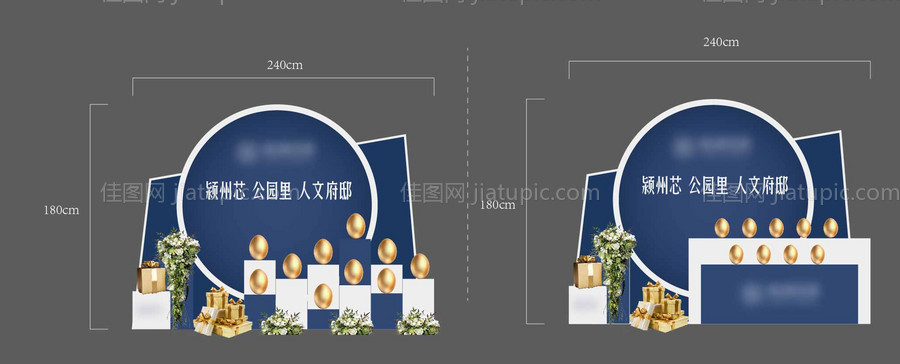 砸金蛋堆头-源文件