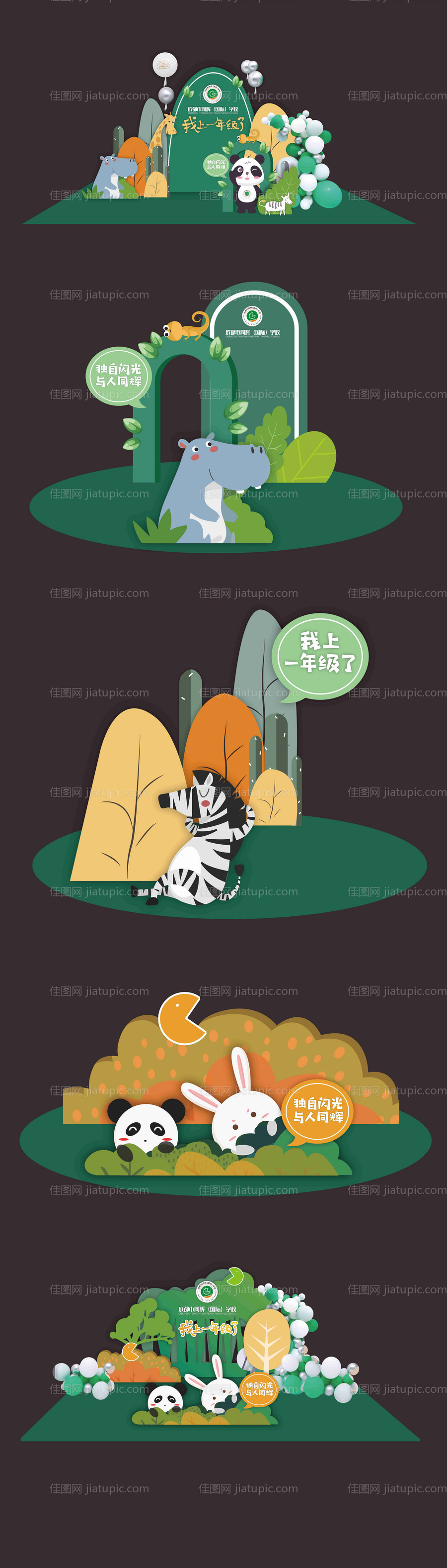 森系动物拍照美陈-源文件