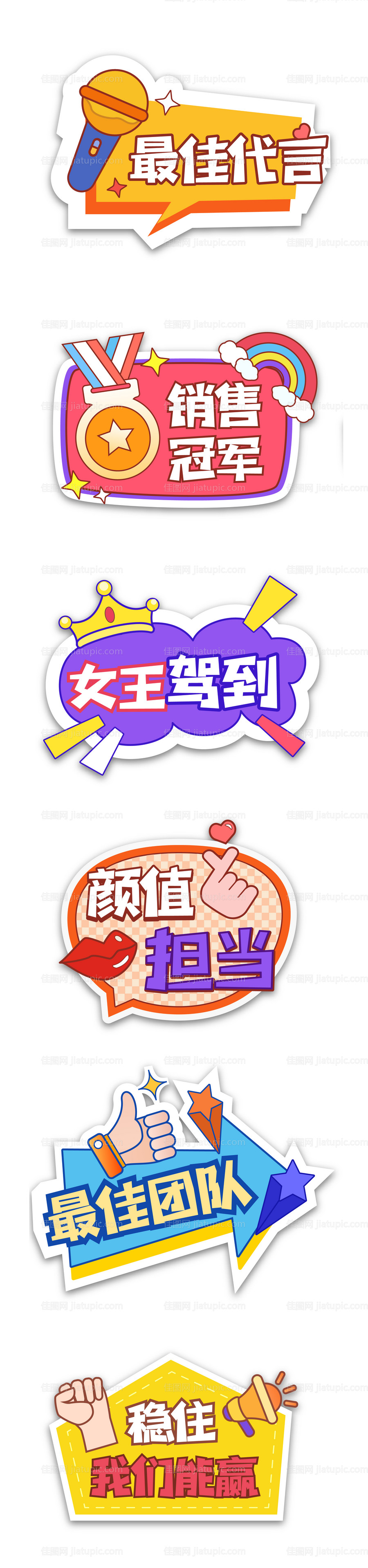 卡通手举牌-源文件