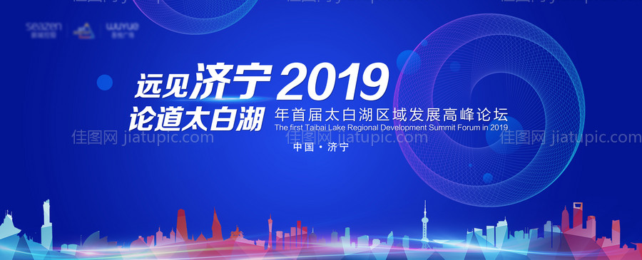 地产发布会主背景-源文件