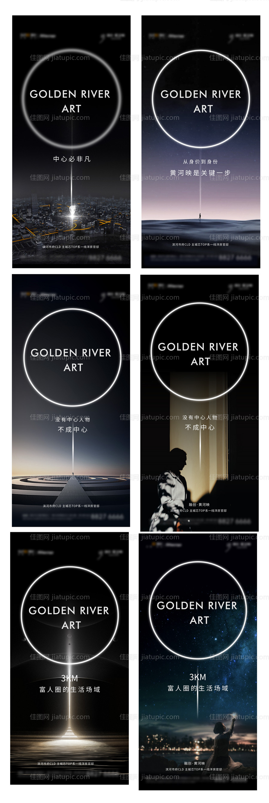 房地产产品入市价值点海报-源文件