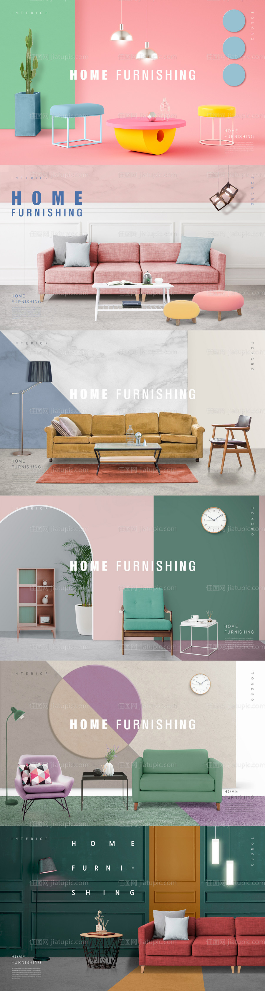 简约风装修家居沙发广告展板2-源文件