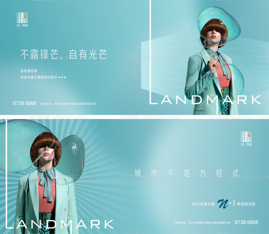 地产未来感现代时尚公寓系列海报-源文件