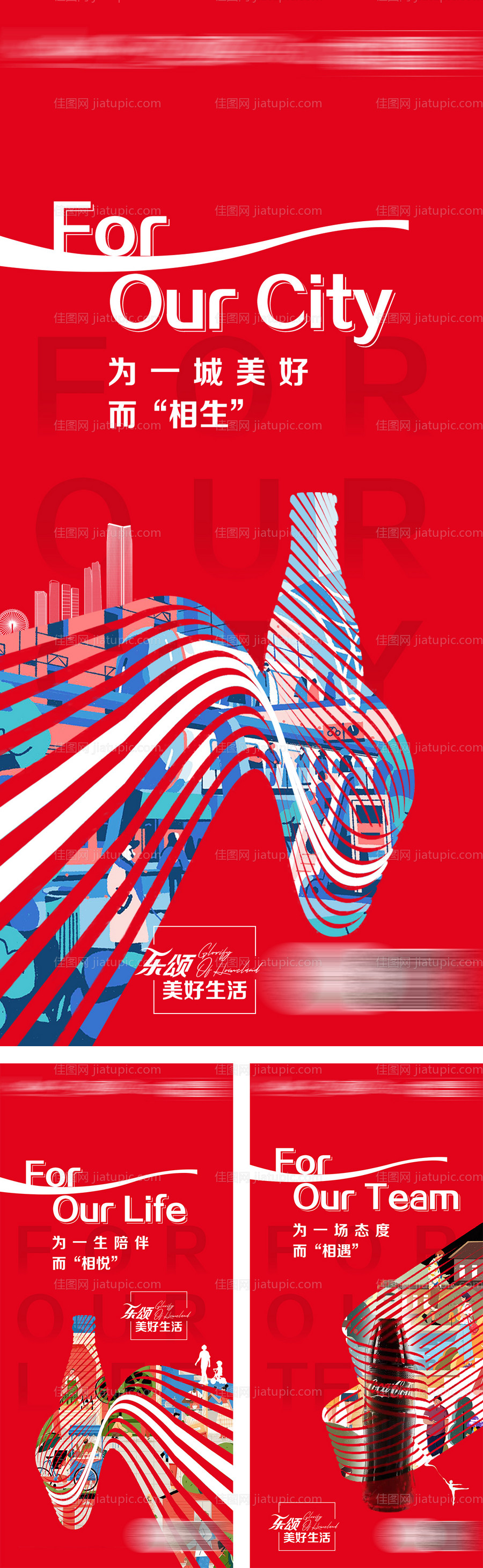 跨界系列单图-源文件