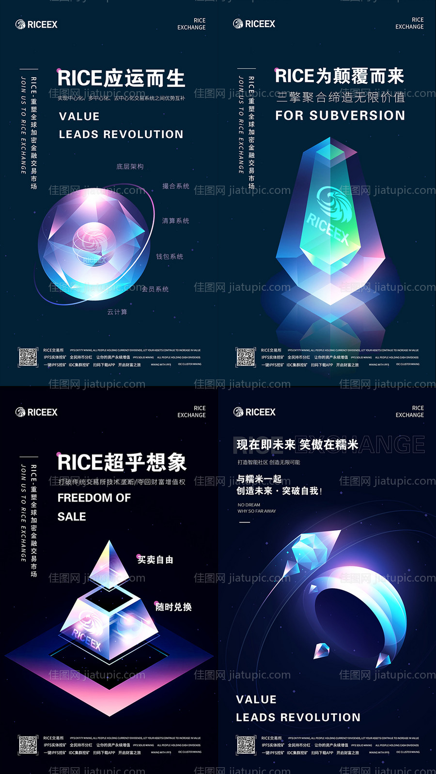 科技炫彩-源文件