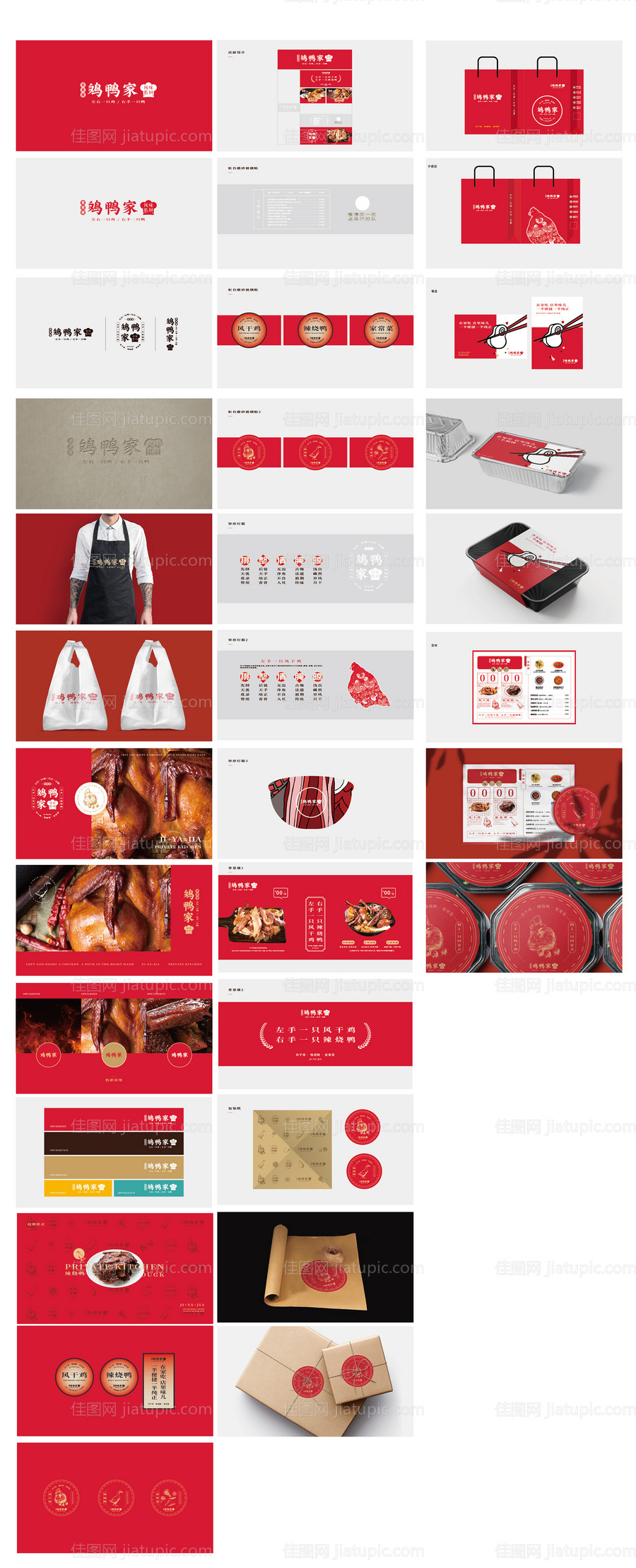 餐饮卤味店logo提报-源文件