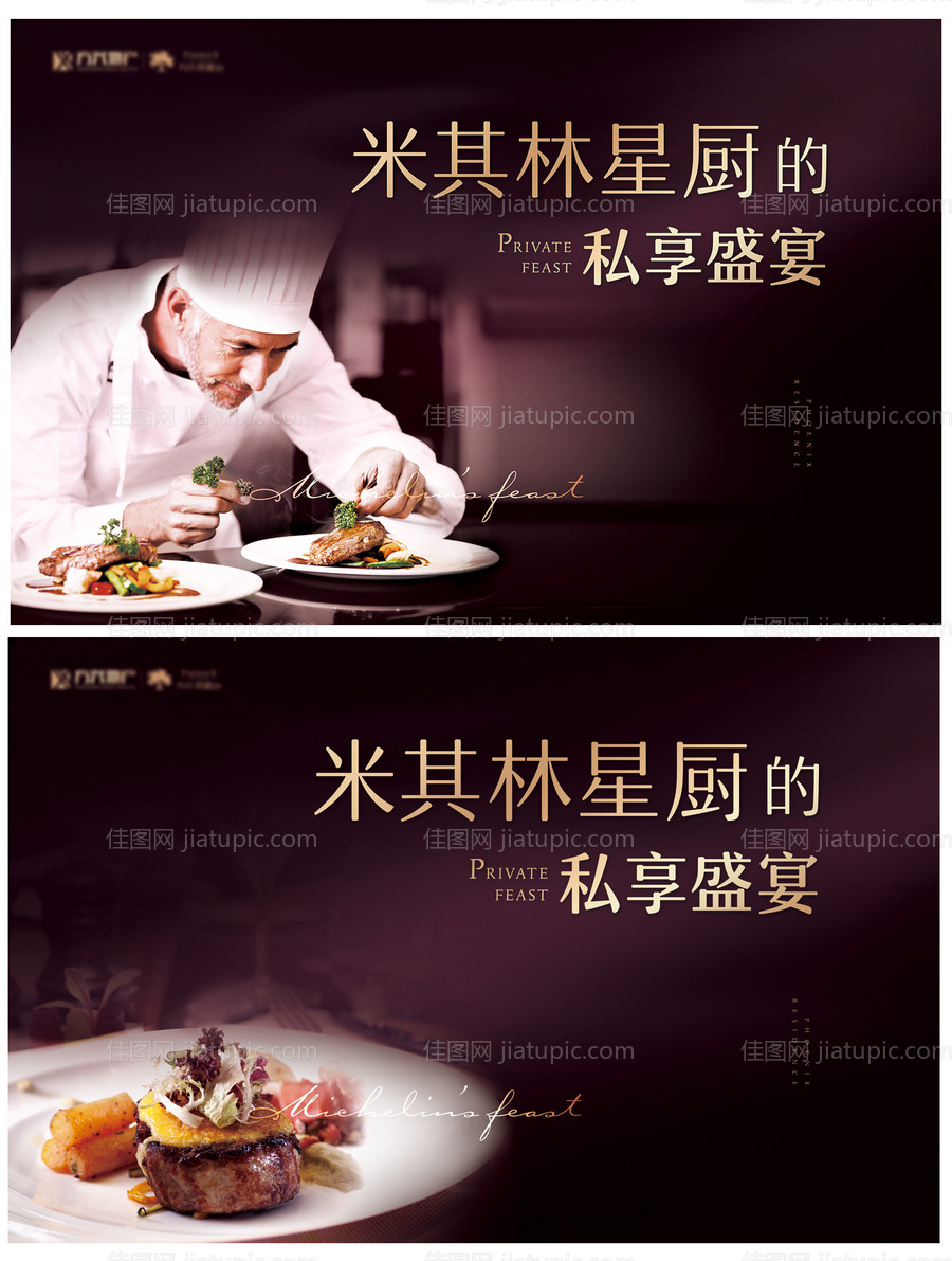 米其林暖场活动展板-源文件