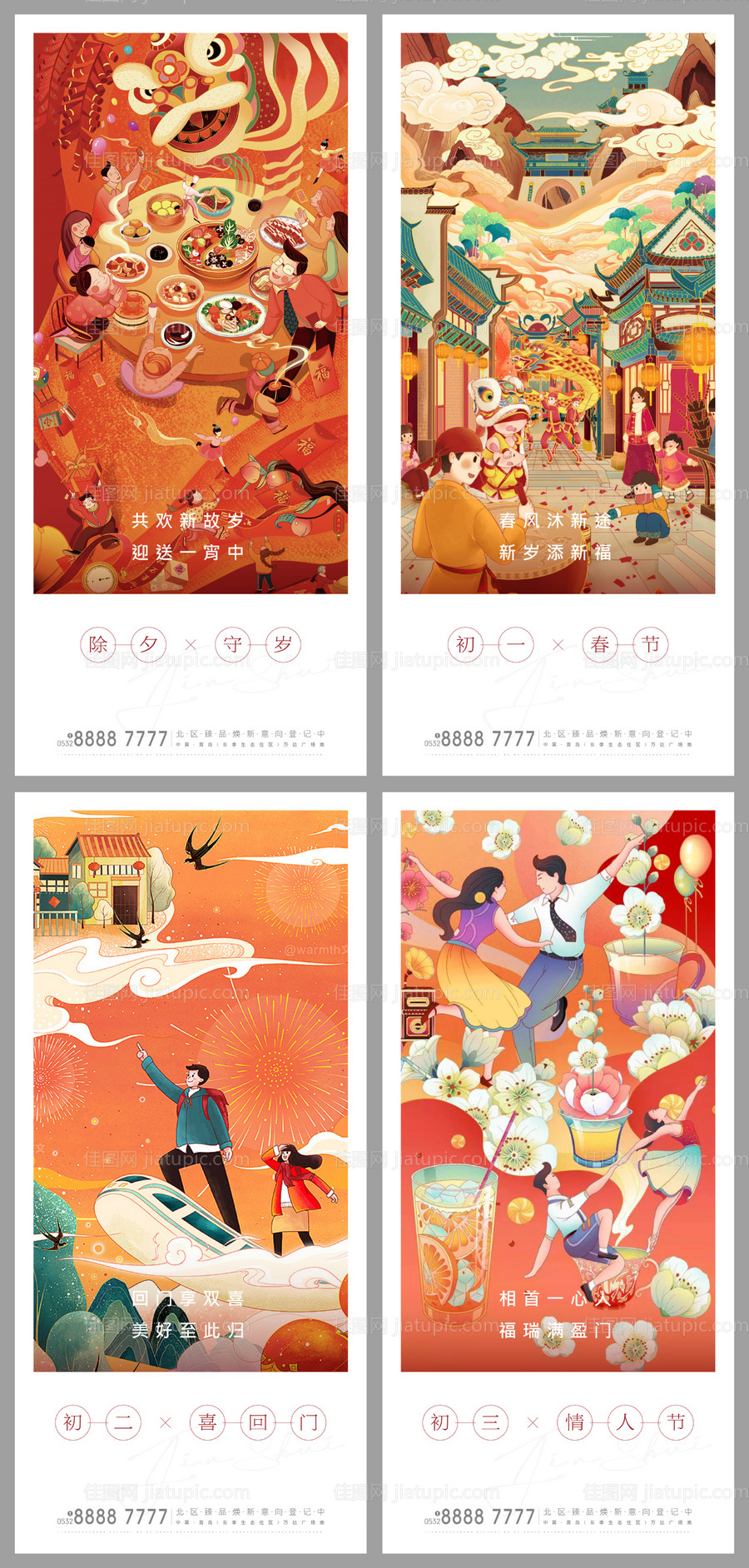 2022虎年春节过年节日国潮插画系列-源文件