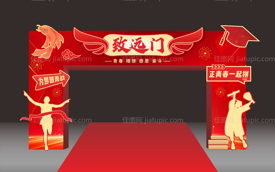 毕业拱门-源文件
